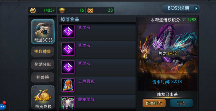 乱斗西游帮派换什么好