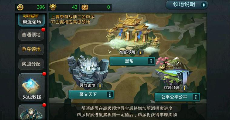 乱斗西游帮派换什么好