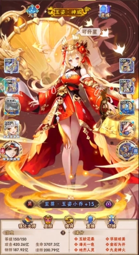 少年三国志小乔带什么马