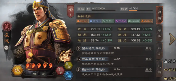 三国志战略版必中有什么用