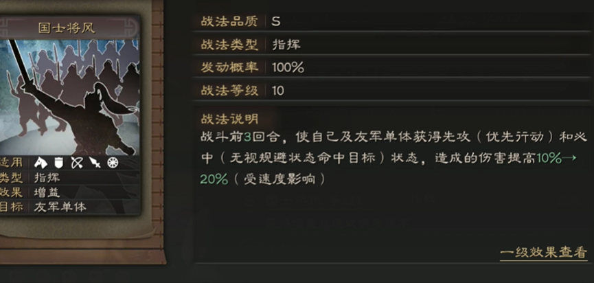 三国志战略版必中有什么用