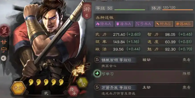 三国志战略版必中有什么用