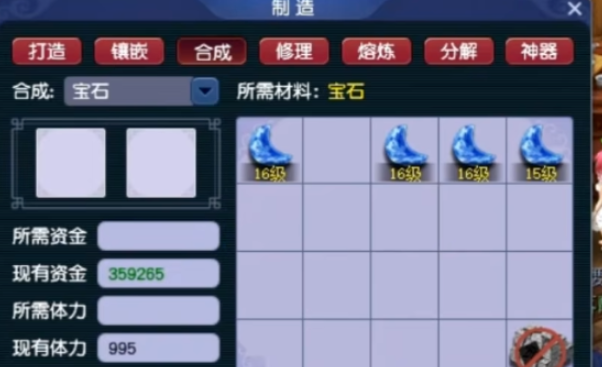 梦幻西游地府武器打什么宝石