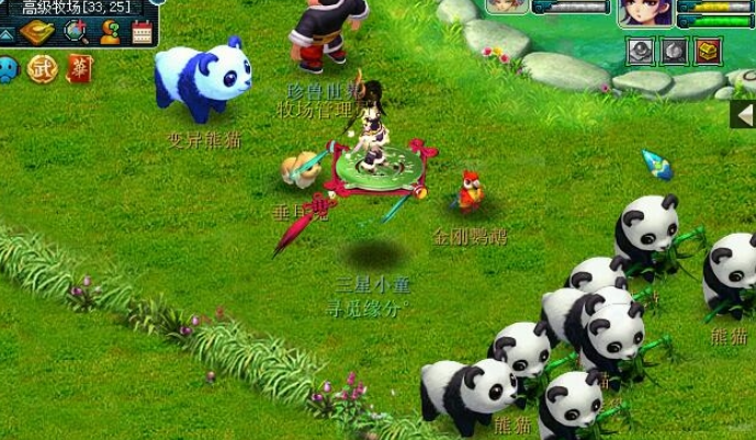 梦幻西游牧场蝴蝶什么用