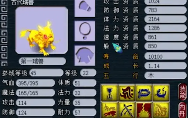 梦幻西游副本带什么宠物