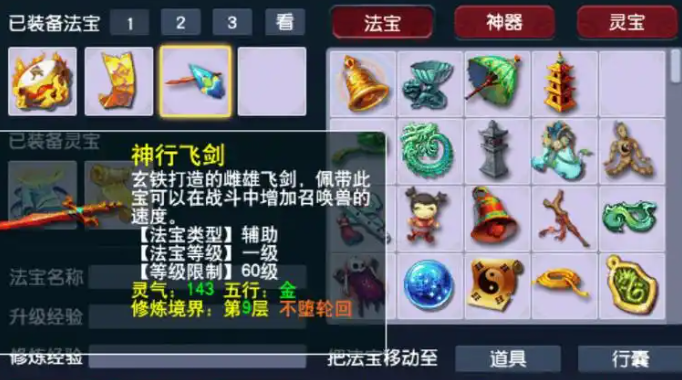 梦幻西游法宝怎么搭配