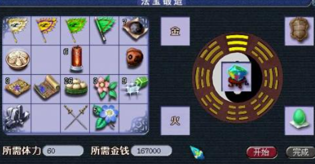 梦幻西游法宝怎么搭配