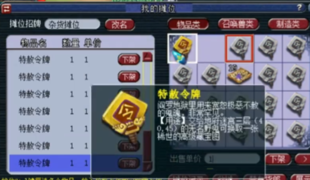 梦幻西游建邺藏宝图出什么