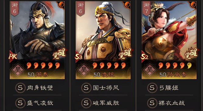 三国志战略版S3赛季用什么阵容