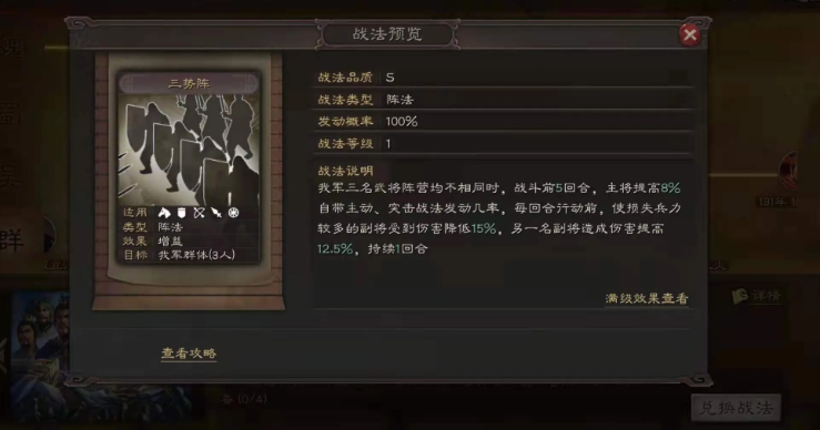 三国志战略版S3赛季用什么阵容