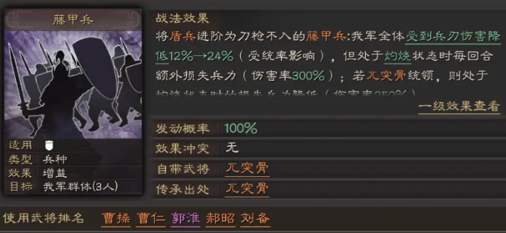 三国志战略版曹操之前用什么兵