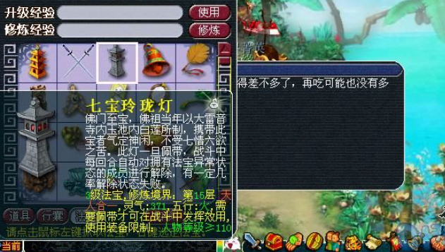 梦幻西游地府5开用什么法宝