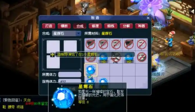 梦幻西游宝石商人都卖什么