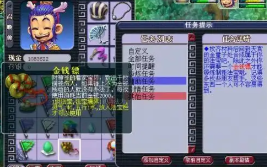 梦幻西游金钱镖法宝有什么用