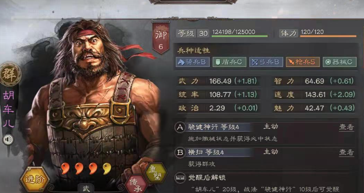 三国志战略版的速度有什么用