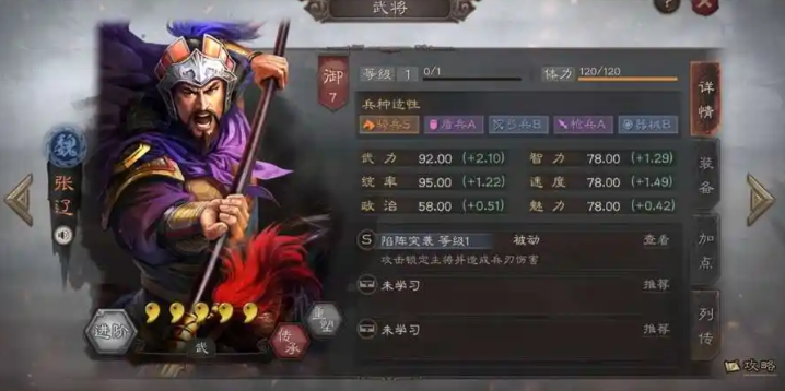 三国志战略版的速度有什么用