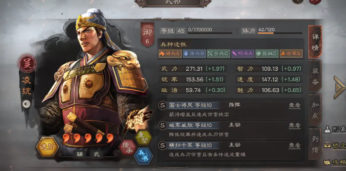 三国志战略版的速度有什么用