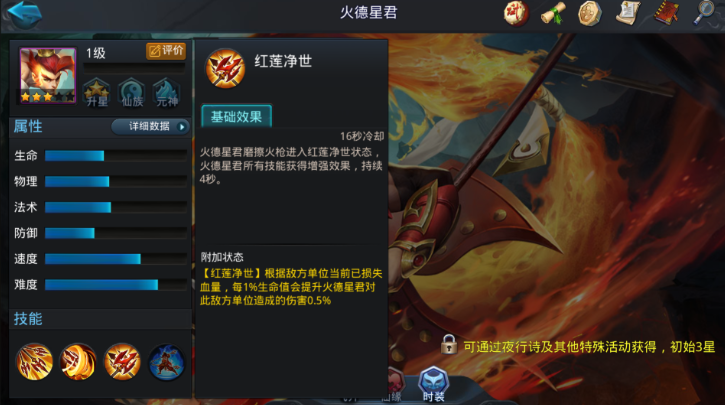 乱斗西游2大龙用什么元神