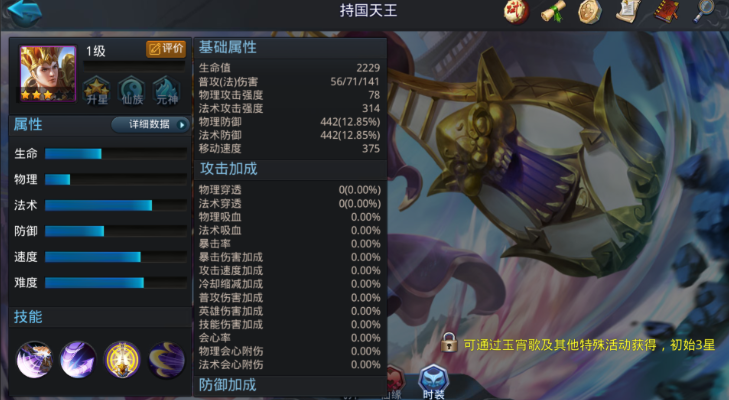 乱斗西游2大龙用什么元神