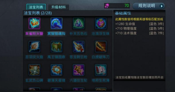 乱斗西游2大龙用什么元神