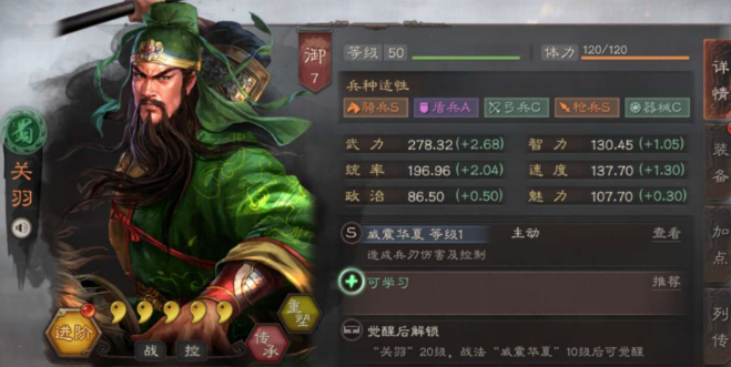 三国志战略版有些什么搭配