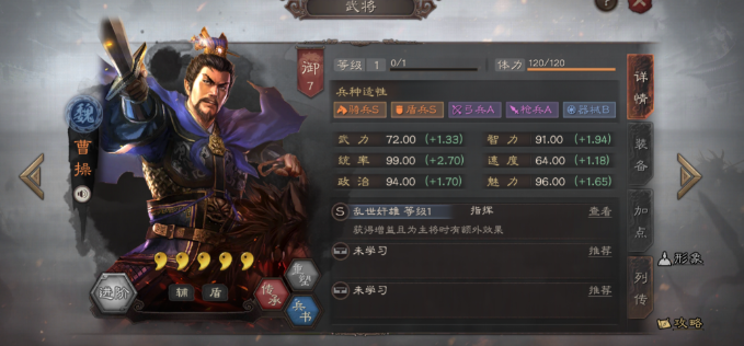 三国志战略版有些什么搭配