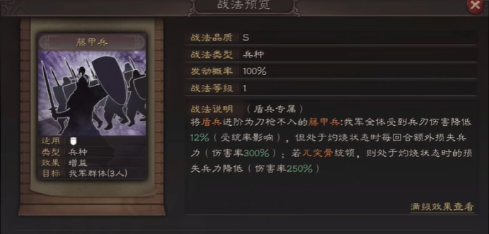 三国志战略版魏盾郝昭配什么