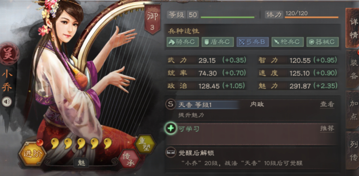三国志战略版中用什么寻访比较好