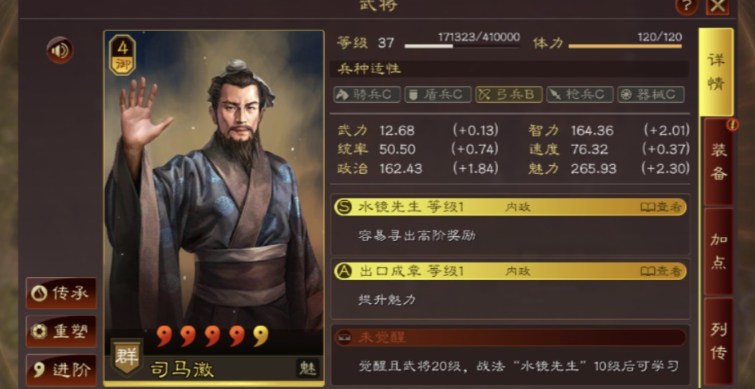 三国志战略版中用什么寻访比较好