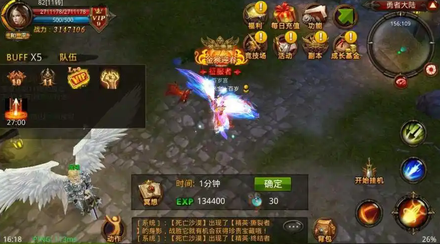 全民奇迹二阶装备怎么获得