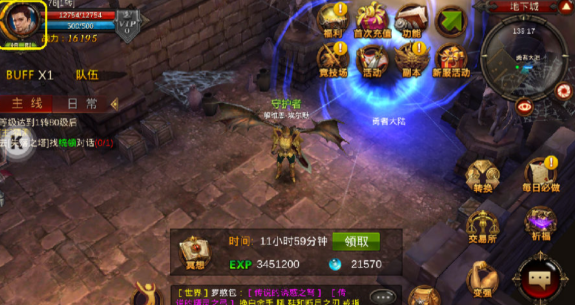 全民奇迹手游远程职业是什么
