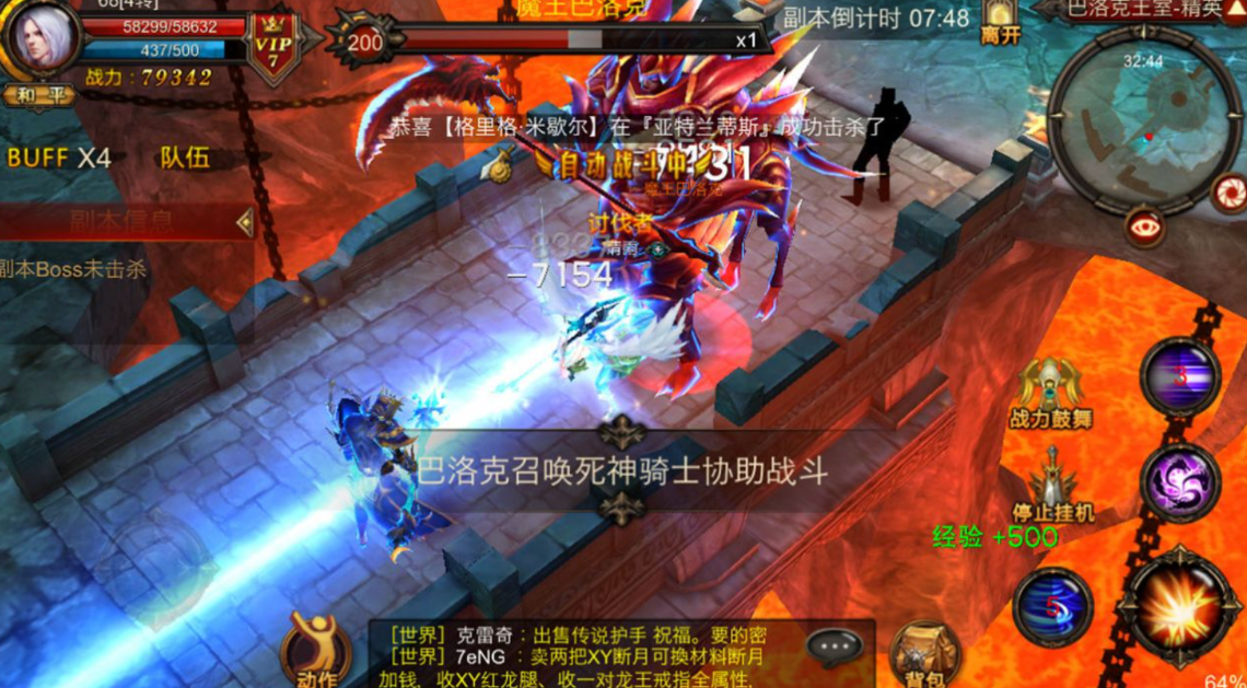 全民奇迹手游远程职业是什么