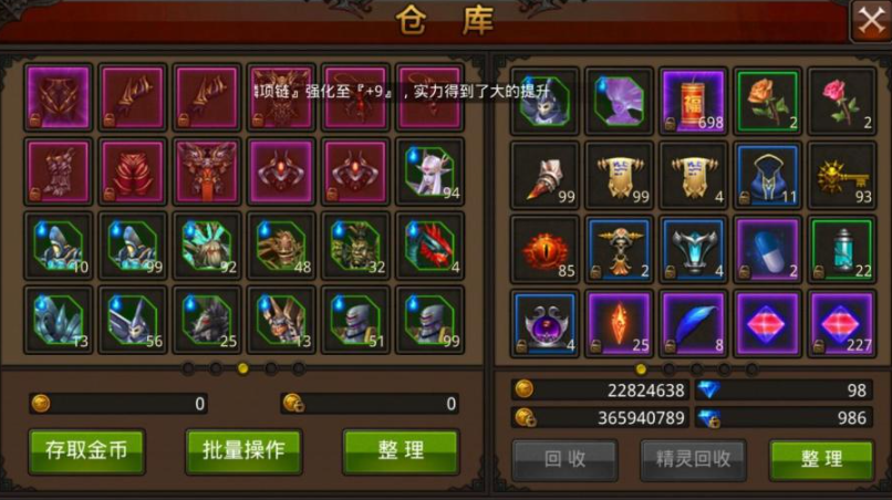 全民奇迹强化要什么材料