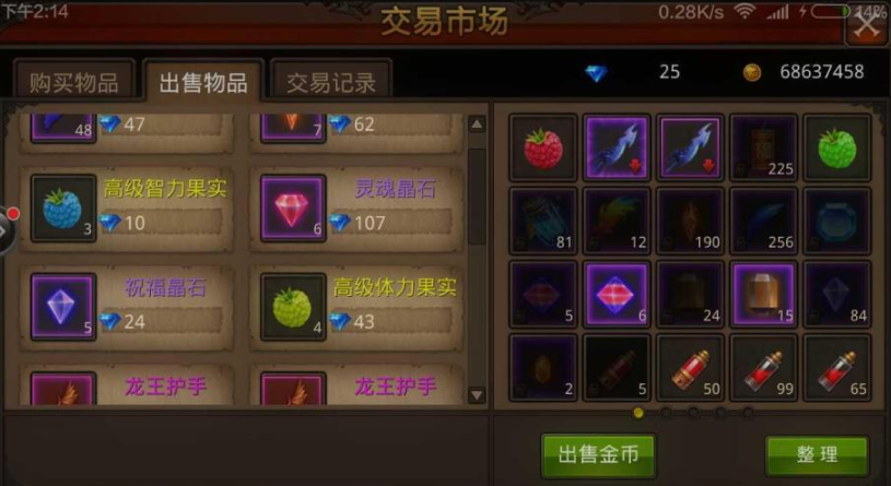 全民奇迹强化要什么材料