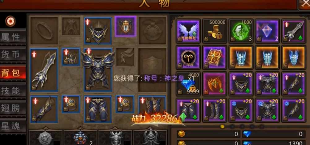 全民奇迹装备都有什么用