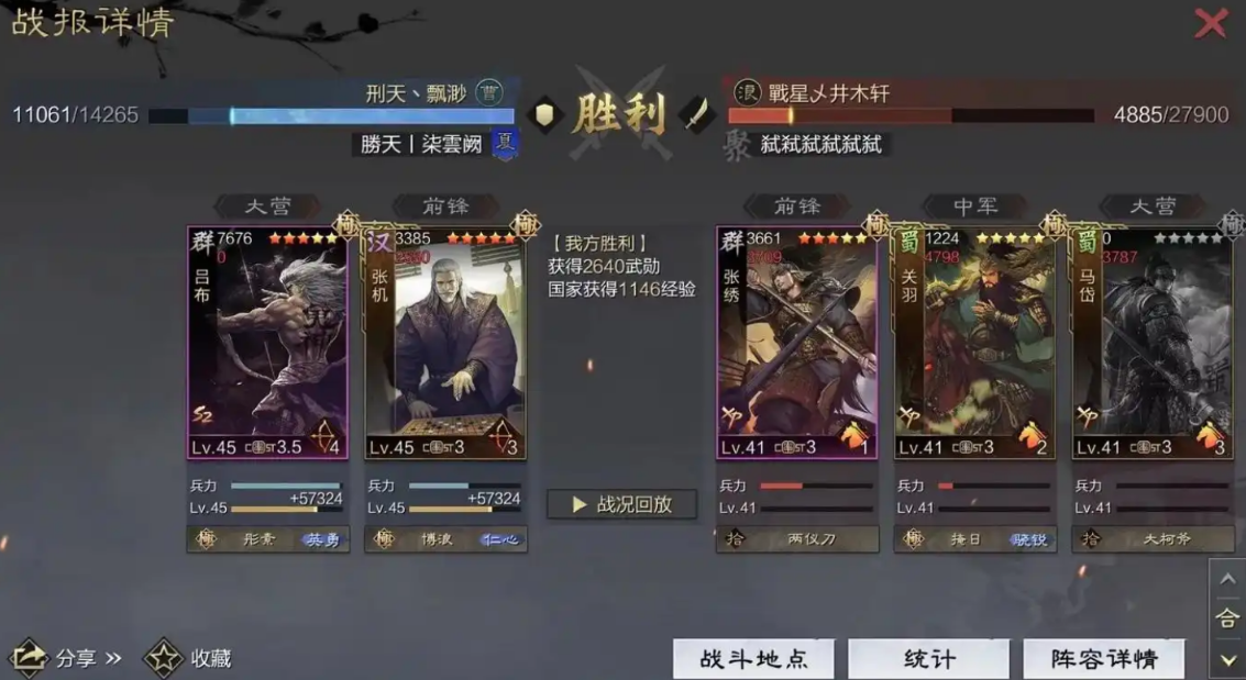 率土之滨群吕布传什么兵种好