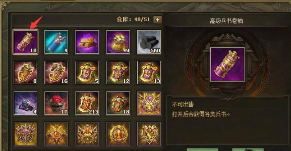 攻城掠地兵书选什么属性好