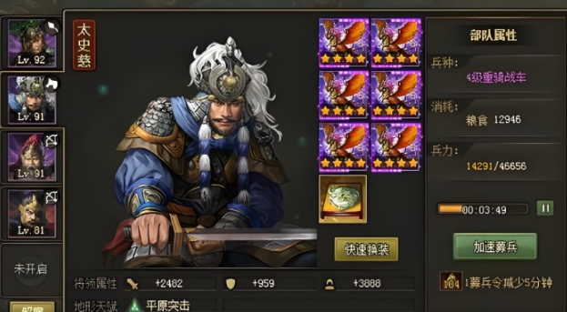 攻城掠地主将是什么