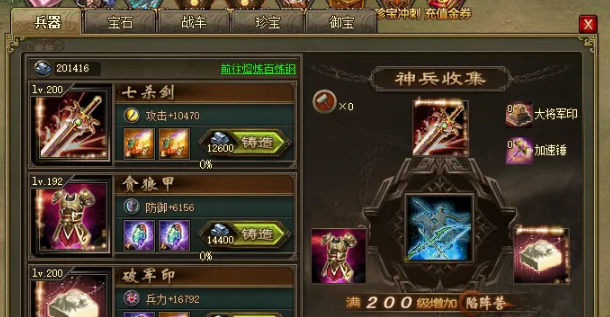 攻城掠地神兵给什么