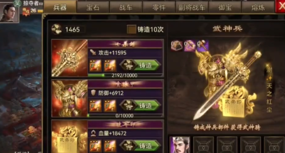 攻城掠地神兵给什么