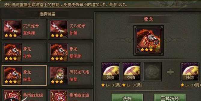 攻城掠地套装镶嵌什么用