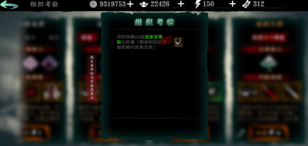 影之刃3里的组织指的是什么