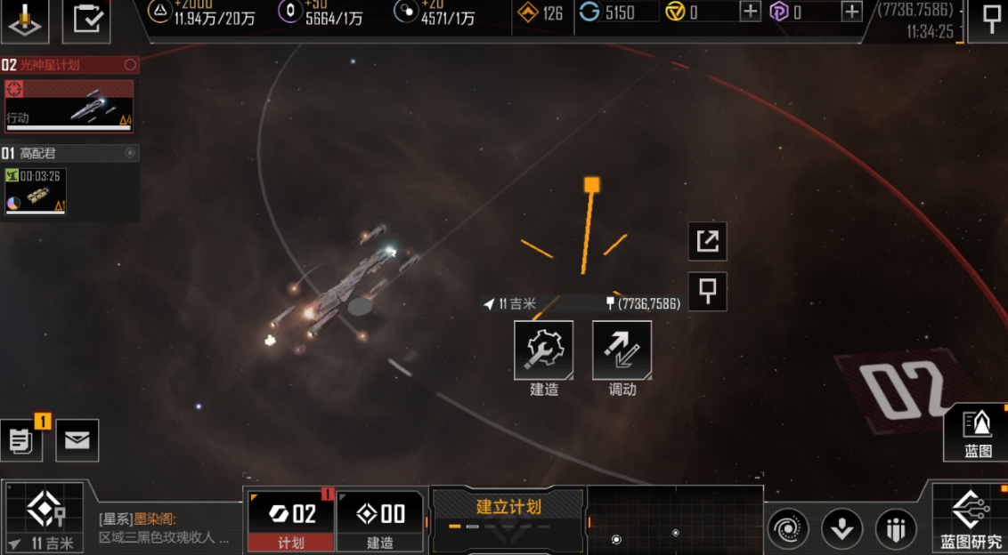 无尽的拉格朗日蓝色三角是什么