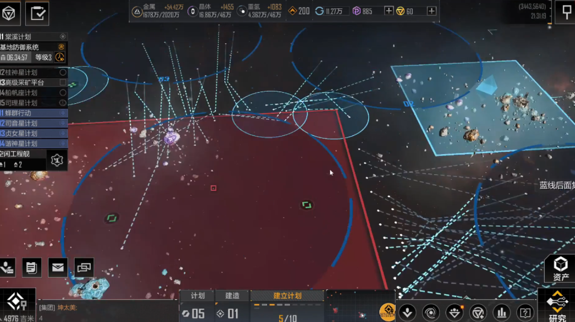无尽的拉格朗日蓝色三角是什么