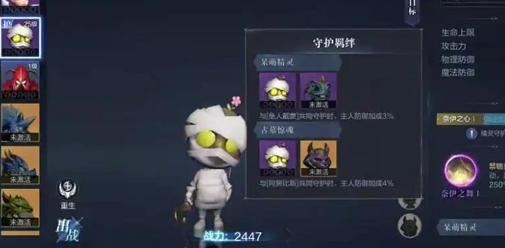 全民奇迹2法师主要带什么精灵
