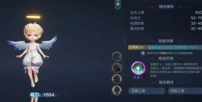 全民奇迹2法师主要带什么精灵