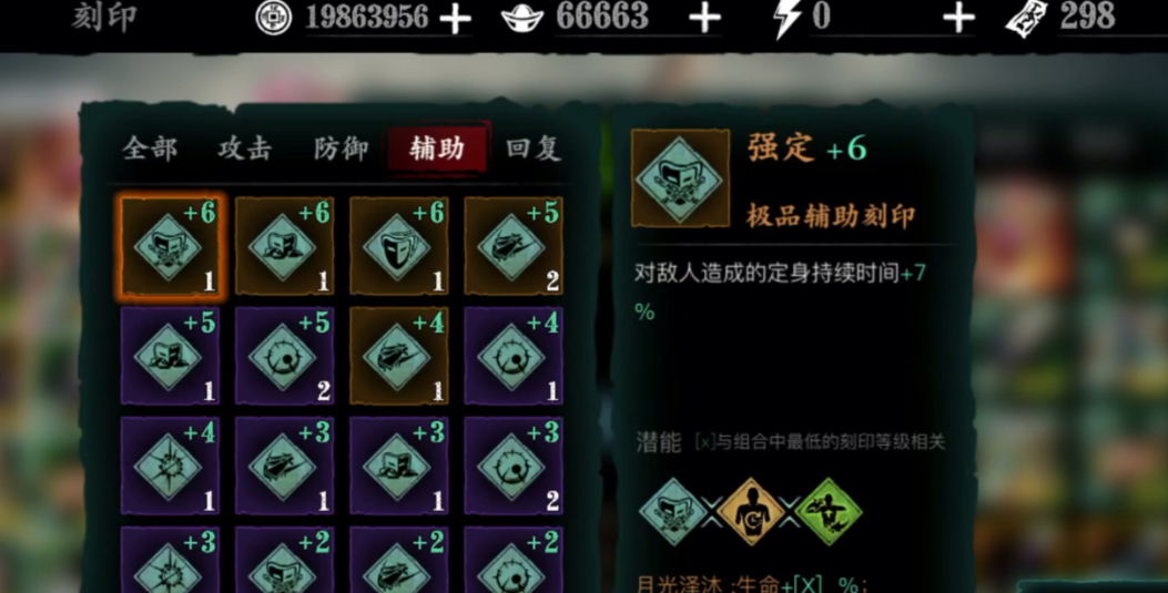 影之刃3刻印散件带什么