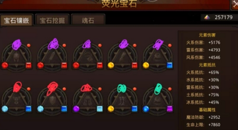 全民奇迹宝石什么好