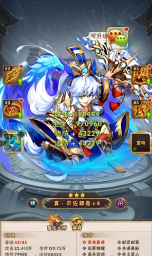 少年三国志鎏金军师怎么配