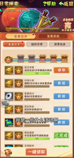 少年三国志现在怎么玩